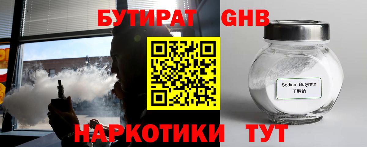 БУТИРАТ BDO Грязи