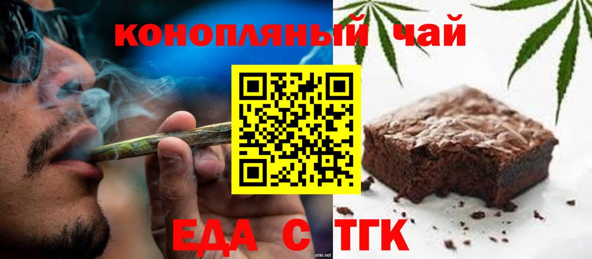 Cannafood марихуана  Вход с VPN  Грязи 