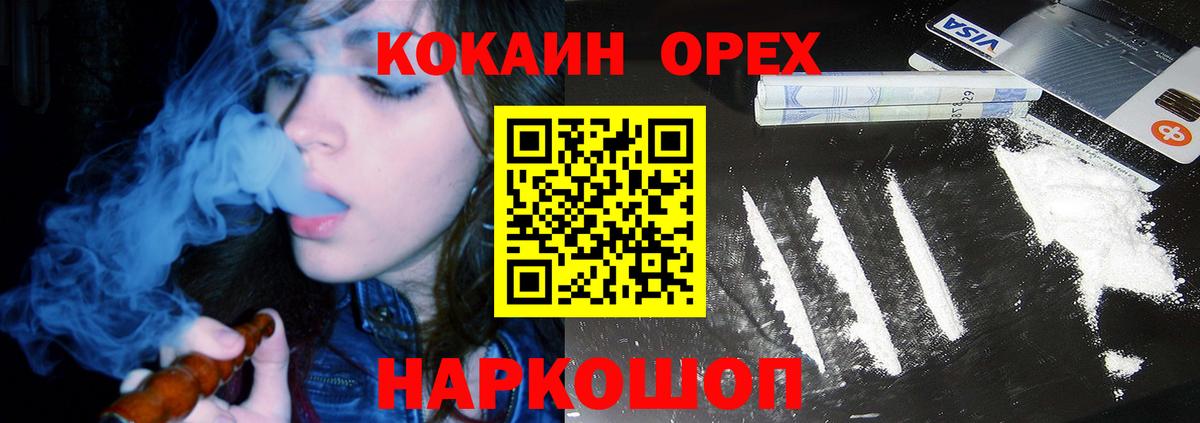 Cocaine  Кокаин 98%  Грязи  Вход с VPN  КОКАИН FishScale 