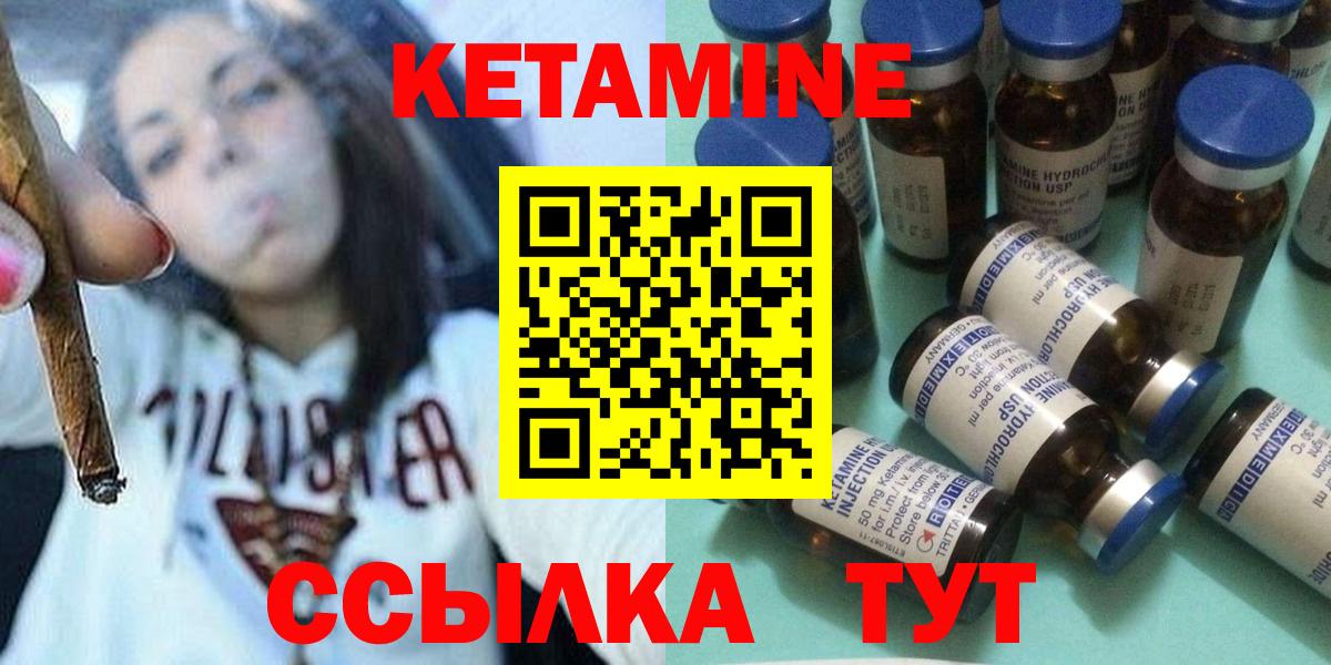 Кетамин VHQ Грязи