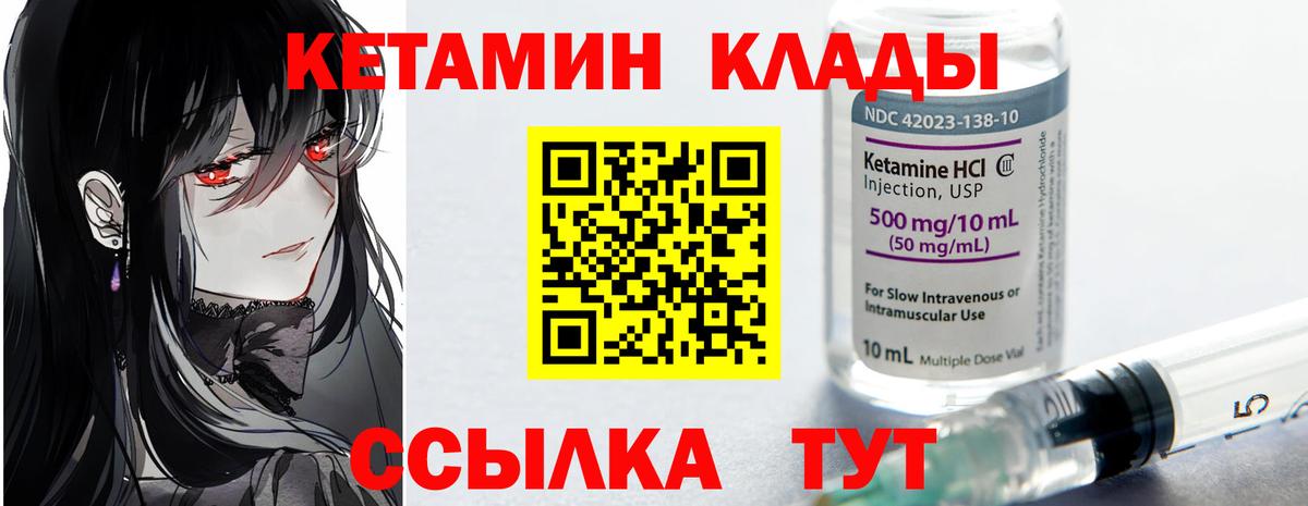 КЕТАМИН VHQ  Кетамин ketamine  Грязи  Вход с VPN 