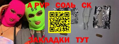 шишки Балаково