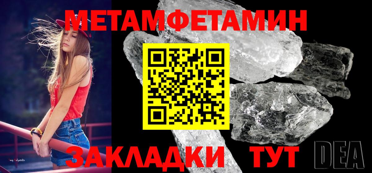 Метамфетамин пудра  Вход с VPN  Грязи 