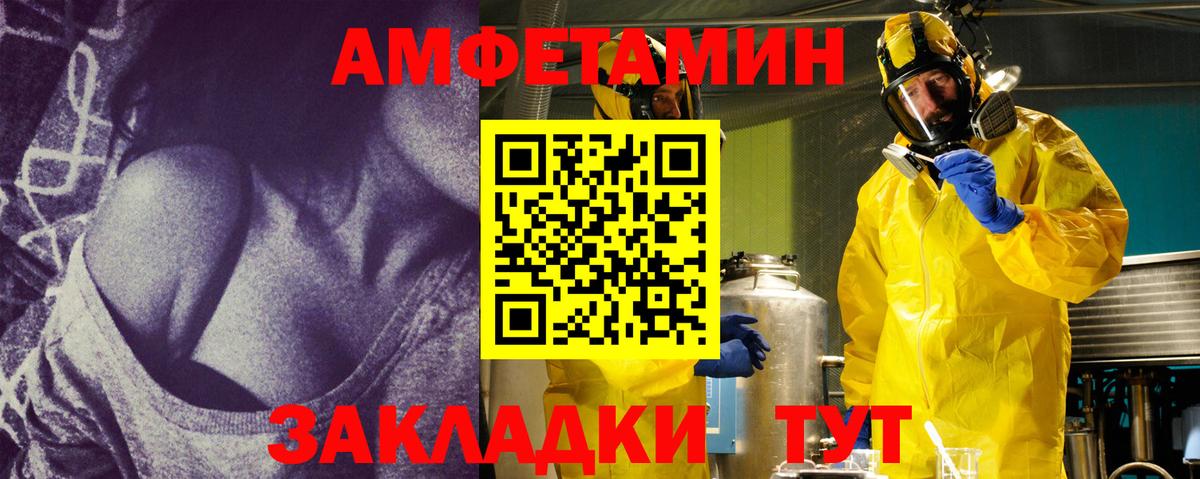 МЕТАМФЕТАМИН Methamphetamine Грязи