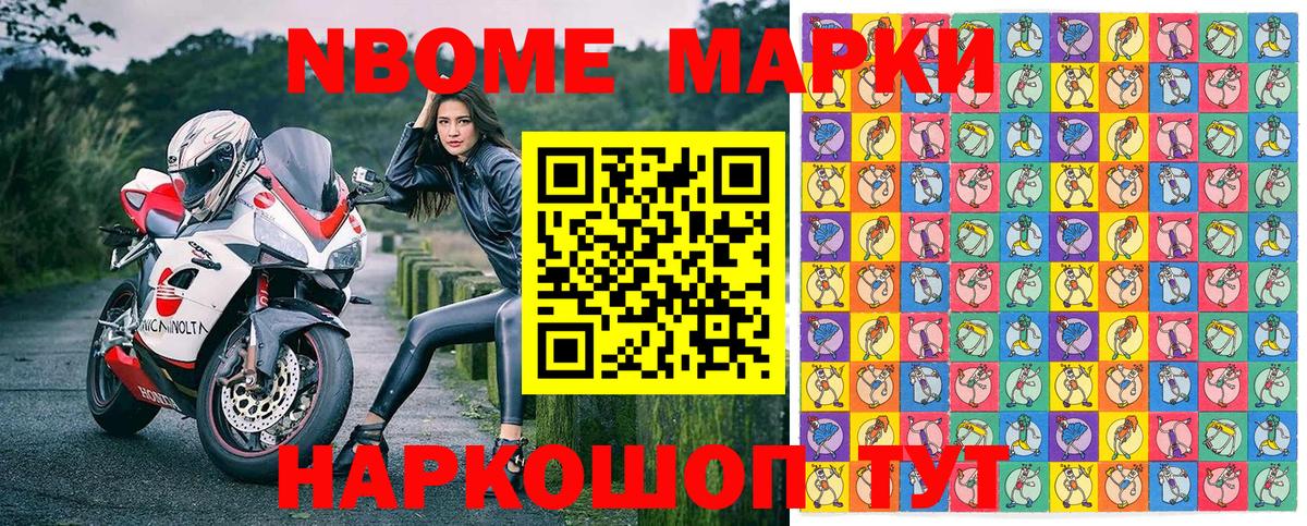 Грязи  Марки N-bome 1,5мг  Марки NBOMe  Марки N-bome 1,5мг  Вход с VPN 