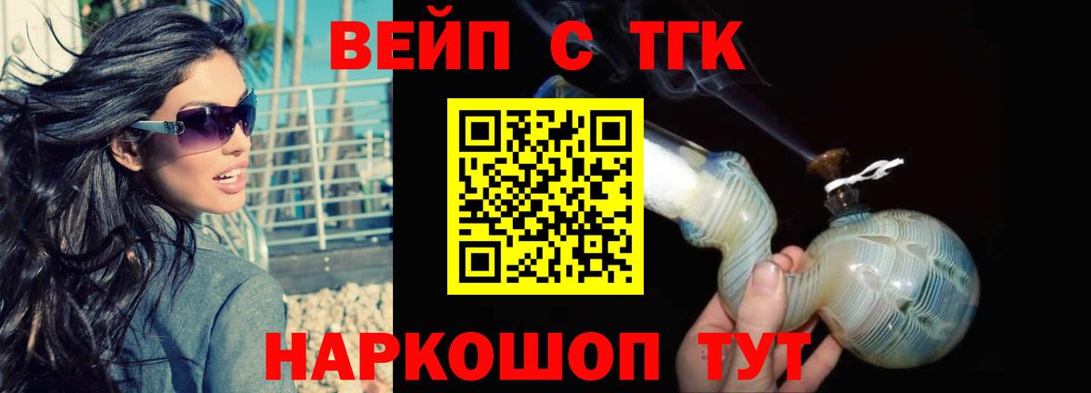 Дистиллят ТГК вейп с тгк  Вход с VPN  Грязи  ТГК THC oil 