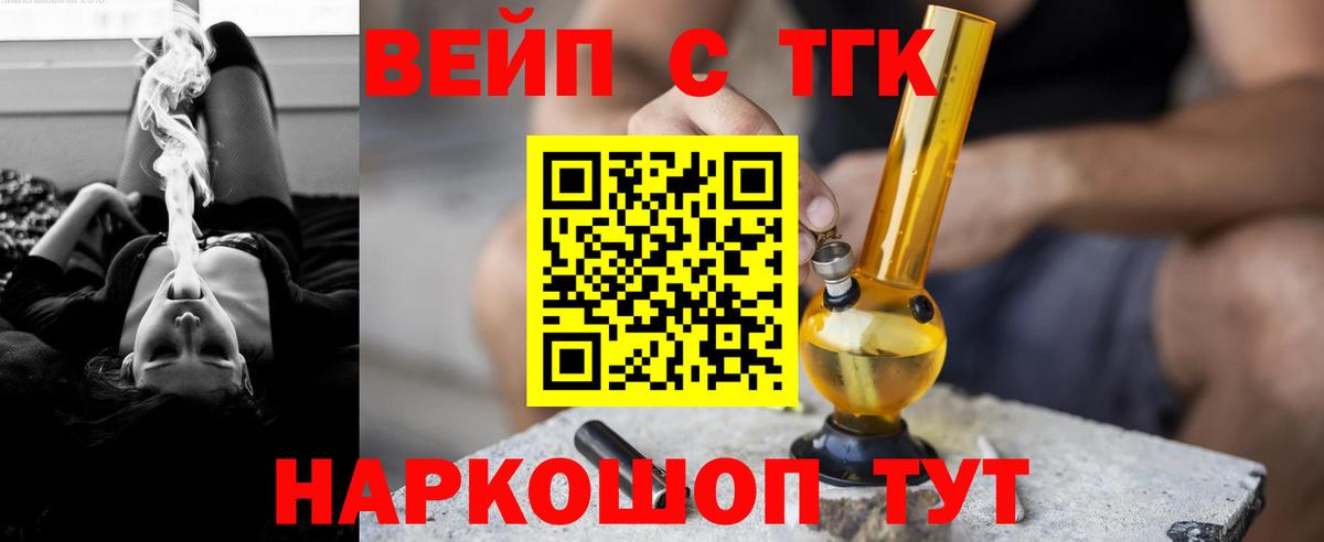 ТГК гашишное масло Грязи