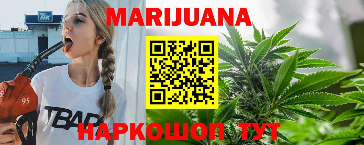 Грязи  Бошки Шишки SATIVA & INDICA  Шишки марихуана гибрид  Вход с VPN 